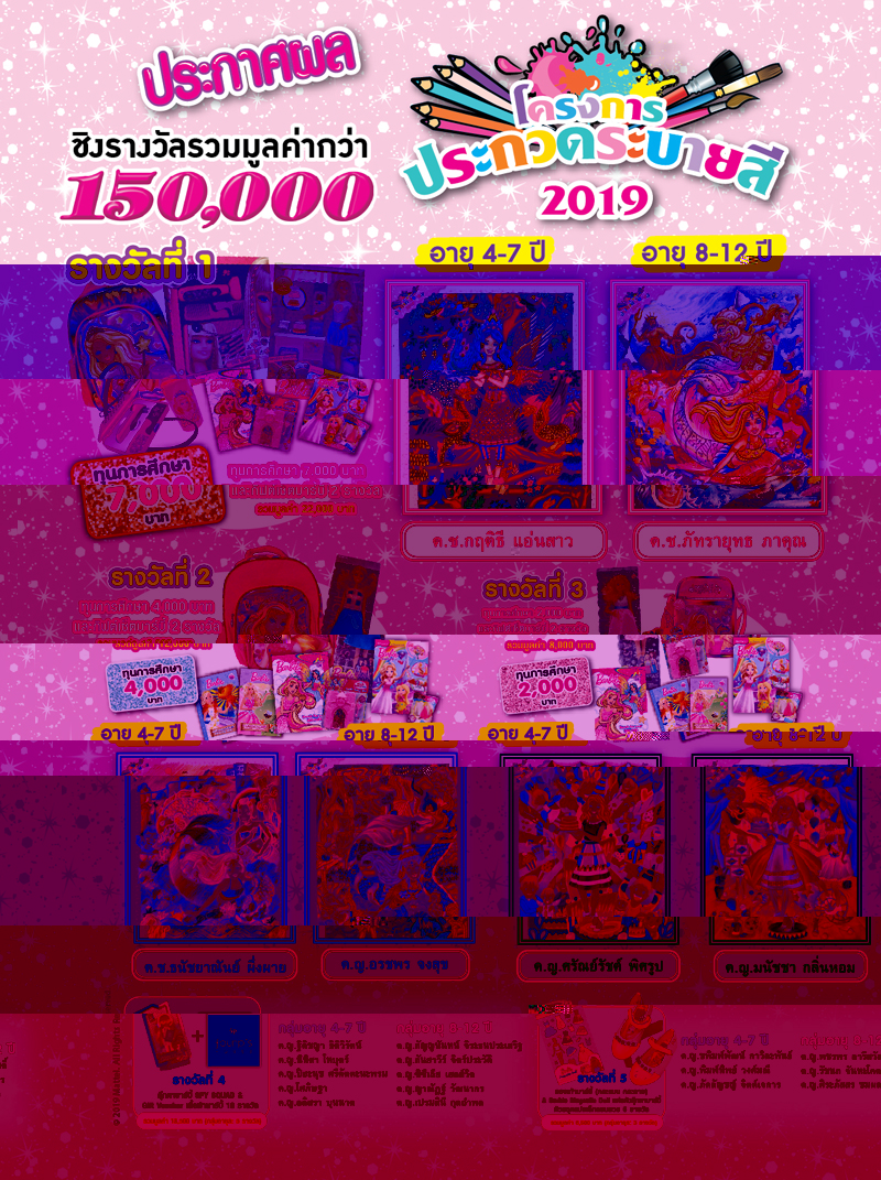 bbcontest20191s.jpg