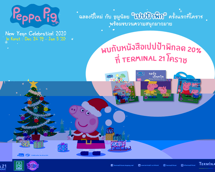 peppapigkorat.jpg