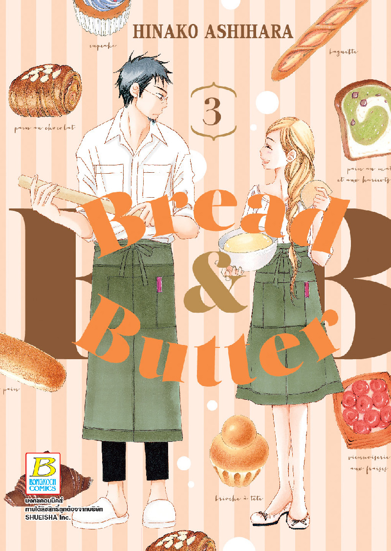 bread_butter3.jpg