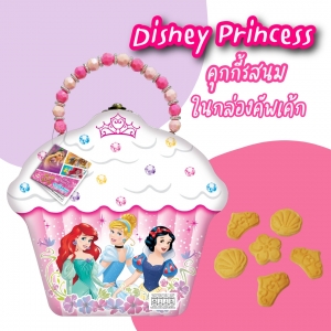 Disney Princess คุกกี้ดิสนีย์ ปริ๊นเซส รสนม ในกระเป๋าคัพเค้กเจ้าหญิง