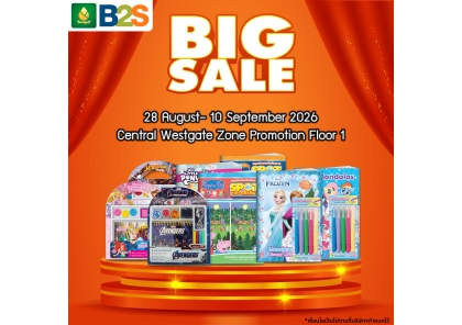 ❤ งาน B2S BIG SALE ❤