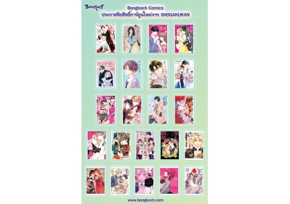 ประกาศลิขสิทธิ์การ์ตูนใหม่จาก SHOGAKUKAN 12/09/2025