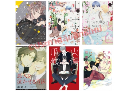 ประกาศลิขสิทธิ์การ์ตูนและนิยายใหม่จาก SHINSHOKAN 09/05/2023