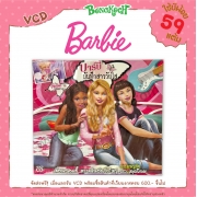 VCD "บาร์บี้ บันทึกสาววัยใส" ใช้บีพ้อยท์ 59 แต้ม (รบกวนอ่านเงื่อนไขก่อนทำการแลก)