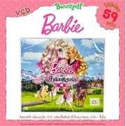 VCD "บาร์บี้กับม้าน้อยแสนรัก" ใช้บีพ้อยท์ 59 แต้ม (รบกวนอ่านเงื่อนไขก่อนทำการแลก)