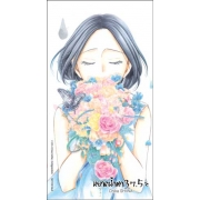หยาดน้ำตา 37.5°C เล่ม 19