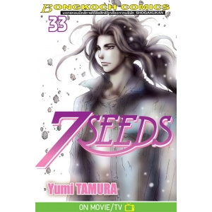 7 SEEDS 33