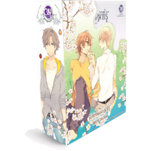 BOX SET! มีเพียงดอกไม้ที่รู้ Only the flower knows + คือดอกไม้ที่กลางใจ