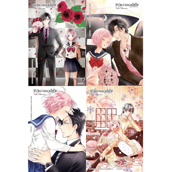 SPECIAL SET! รักวุ่นวายนายไฮโซ TAKANE & HANA เล่ม 18 (จบ) ฉบับพิเศษ  + การ์ตูนเล่มพิเศษ -เรื่องราวหลังจากนั้น- + การ์ด + ที่คั่น