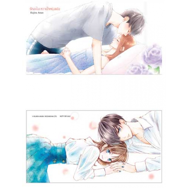 รักละไม หวานใจหนุ่มเข้ม 5
