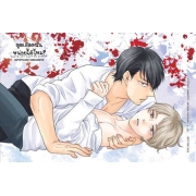 ดูดเลือดฉันหน่อยได้ไหม? 2