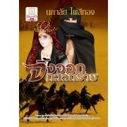 S50_จิ้งจอกทะเลทราย