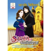S50_รอยรักบนผืนทราย