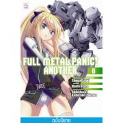 FULL METAL PANIC! ANOTHER 6 (นิยาย)