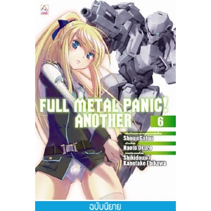 FULL METAL PANIC! ANOTHER 6 (นิยาย)