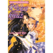 S50_Rozenkreuz โรเซนครอยส์ 11 ตอน แผนร้ายของเซอร์อินทรีดำ