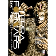 TERRA FORMARS ภารกิจล้างพันธุ์นรก LOST MISSION I ความทรงจำแห่งดวงจันทร์ (นิยาย)