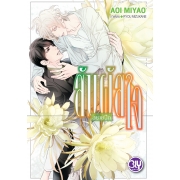 สัมผัสใจ - สยายปีก - (เล่ม 2)