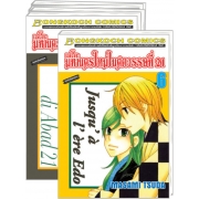 S50_PACK SET! เอโดะ มหานครใหม่ในศตวรรษที่ 21 (1-6 จบ)