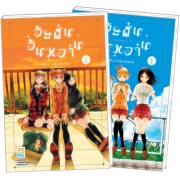 PACK SET! วัยฝันวันหวาน (1-2 จบ)