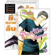 PACK SET! ชุด BLY 16 Don't Worry Mama Series 4 เล่ม