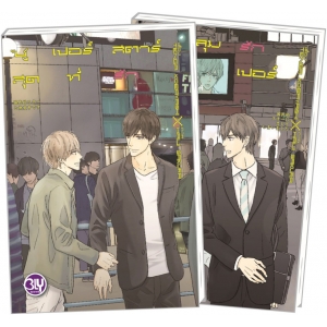 FS1223_PACK SET! ชุด BLY 13 ตกหลุมรักซูเปอร์สตาร์ + ซูเปอร์สตาร์สุดที่รัก