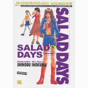 SALADDAY สลัดเดย์ 5