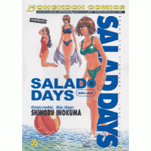 SALADDAY สลัดเดย์ 6