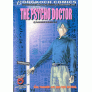 THE PSYCHO DOCTOR คุณหมอจอมเจ๋อ 5