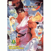 STREET FIGHTER ZERO3 1