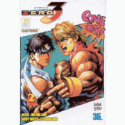 STREET FIGHTER ZERO3 2