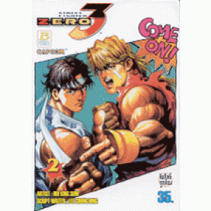 STREET FIGHTER ZERO3 2