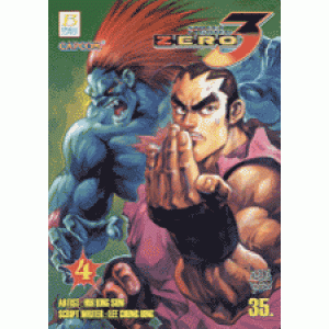 STREET FIGHTER ZERO3 4