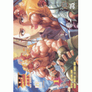 STREET FIGHTER III NEW GENERATION 1