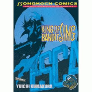 KING OF BANDIT JING 2