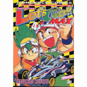 LET's & GO MAX!! 2สิงห์นักซิ่งจิ๋ว ภาค2 4