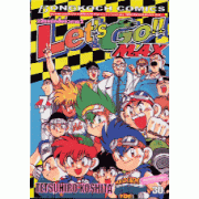 LET's & GO MAX!! 2สิงห์นักซิ่งจิ๋ว ภาค2 7 (เล่มจบ)