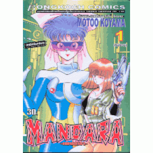 MANDARA 1