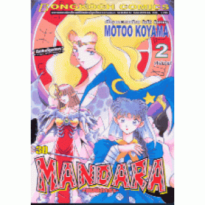 MANDARA 2