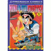 MINI 4 WD FIGHTER นักสู้มินิ4WD 1