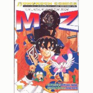 MOZ (THE MIRACLE OF THE ZONE) 1