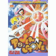POWER STONE เพาว์เวอร์สโตน (เล่มเดียวจบ)
