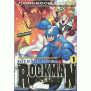 ROCKMAN MEGAMIX 1