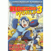 ROCKMAN WORLD 3 (เล่มเดียวจบ)