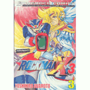 ROCKMAN X3 เล่มที่3