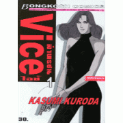 Vice ล่าทรชน 1