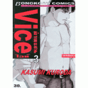 Vice ล่าทรชน 3