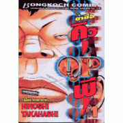 ข้าชื่อQP(คิวพี) 1