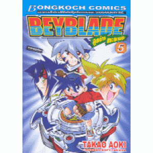 BEYBLADE ลูกข่างทะยานฟ้า 5