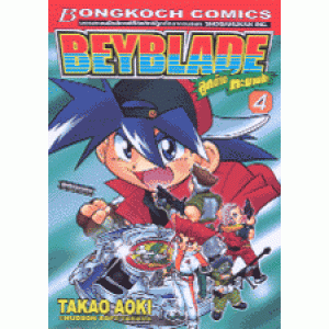 BEYBLADE ลูกข่างทะยานฟ้า 4